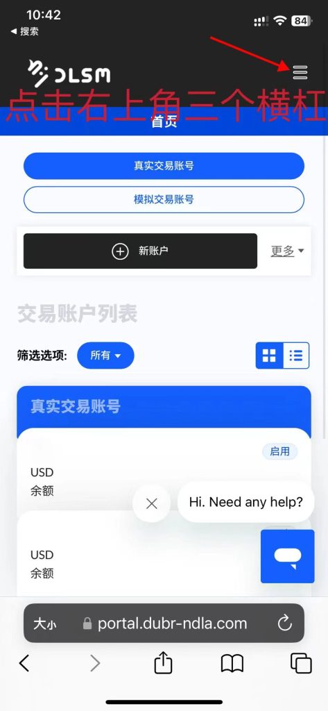 DLSM外汇平台开户赠金流程详细过程插图1