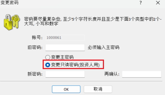 DLSM外汇平台：什么是观摩密码？哪里可以设置？插图3